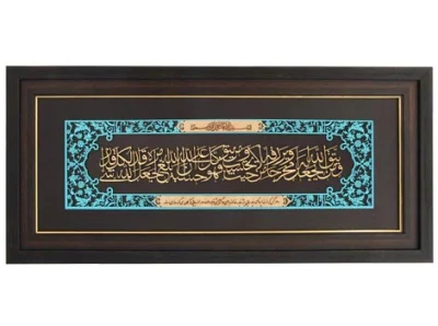 تابلو معرق چوب قرآنی